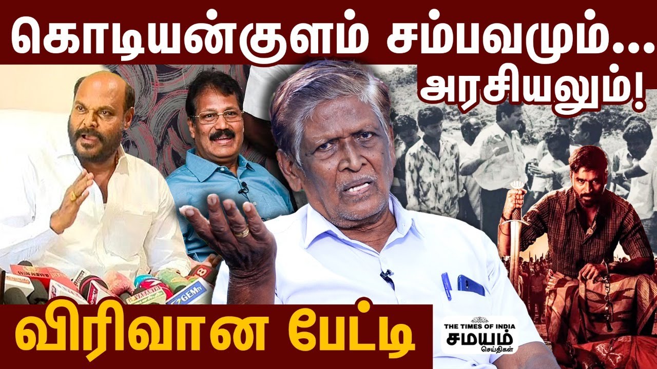 கொடியன்குளத்தில் நடந்த கொடூரம்.. உண்மை விவரம் என்ன? Kodiyankulam Village Issue | கொடியன்குளம்