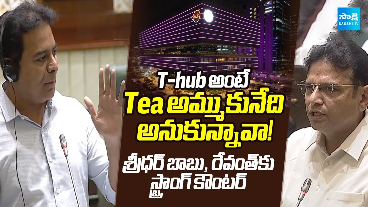 KTR Strong Counter to CM Revanth Reddy and Minister Sridhar Babu | Telangana Assembly Sessions