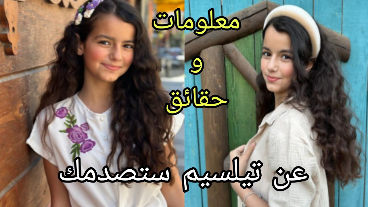 معلومات لا تعرفها عن تيلسيم بطلة مسلسل رائحة الصندوق (مسلسل أنا أم) ، طولها، وزنها، ديانتها ❤️
