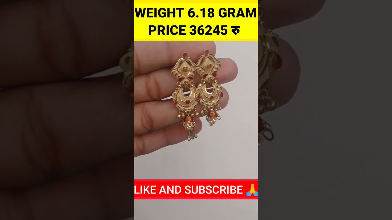 बहुत सुंदर झाला डिजाइन👌 #rkjewellery #gold #jhala #jhaladesign #earrings #earringsdesign #shorts