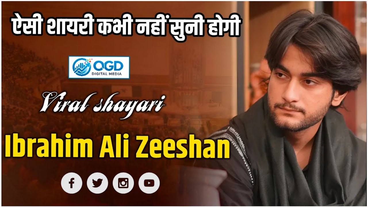 क़त्ल कर के भी हमें जी नहीं भरता उनका ☺️IBRAHIM ALI ZEESHAN   