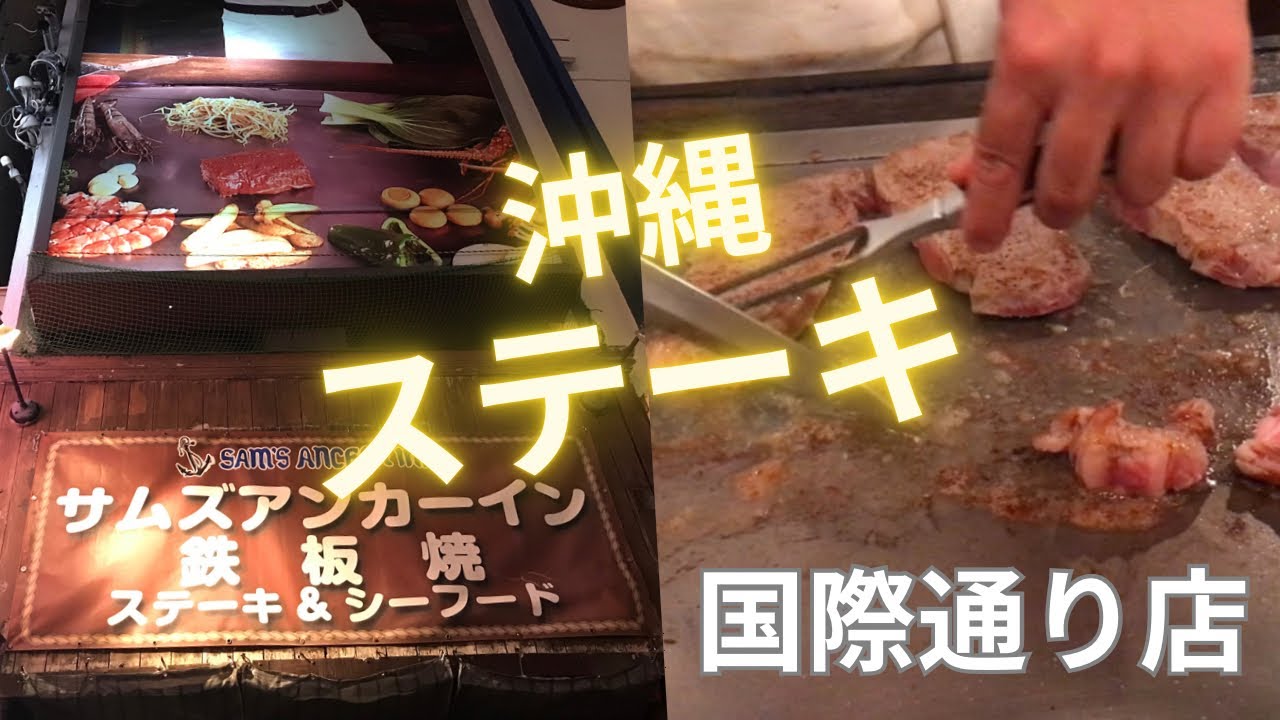 【サムズアンカーイン】パフォーマンスを楽しみながらお食事ができるレストラン