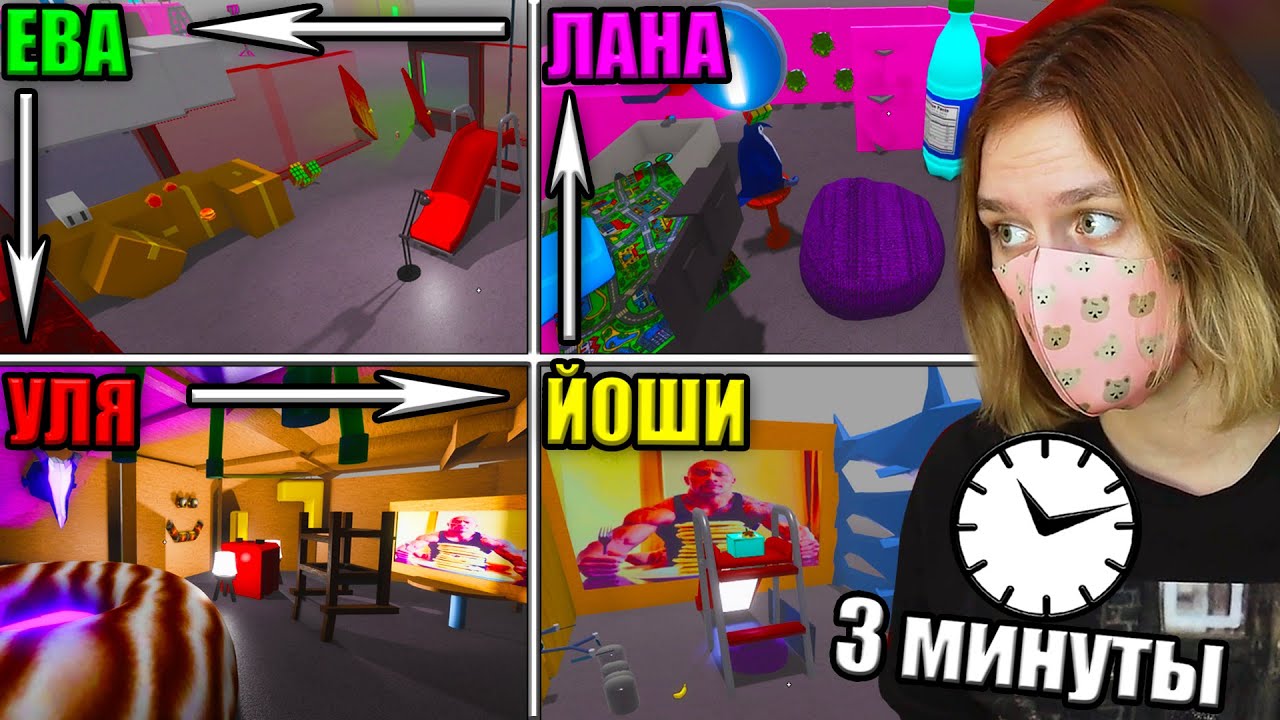 САМЫЙ СТРАННЫЙ ДОМ В ИКЕЕ ЗА 3 МИНУТЫ!