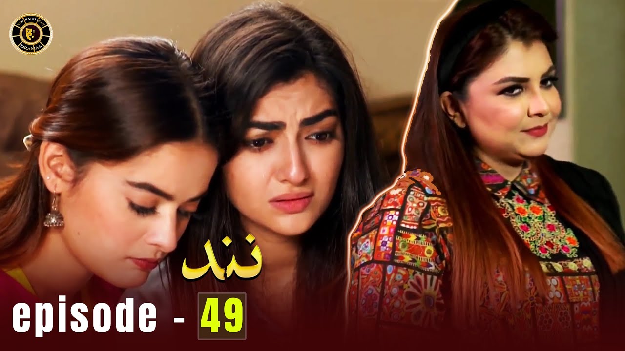 Nand Episode 49 | Minal Khan & Shehroz Sabzwari | Top Pakistani Drama