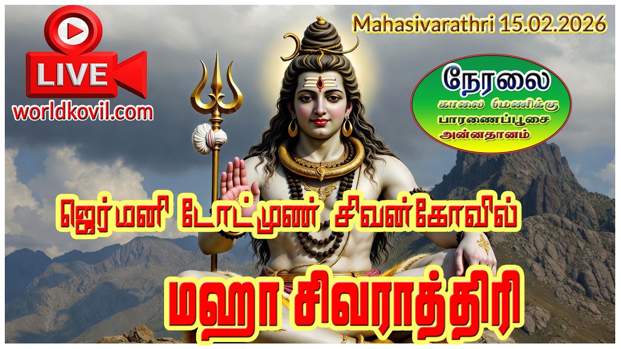 🎉LIVE Shiva Temple Dortmund Germany Mahashivaratri 2026
