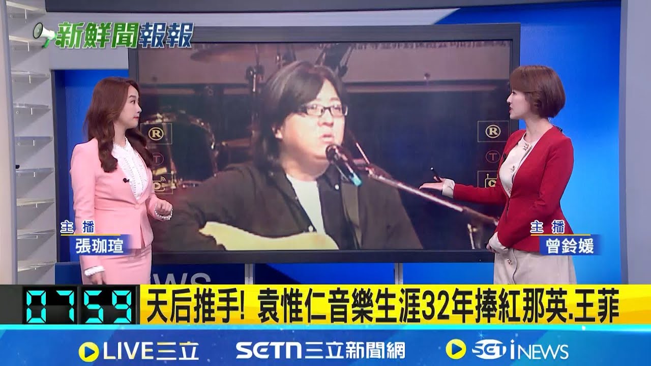 【#新鮮聞報爆】袁惟仁病逝 兒女發文淚別坦言