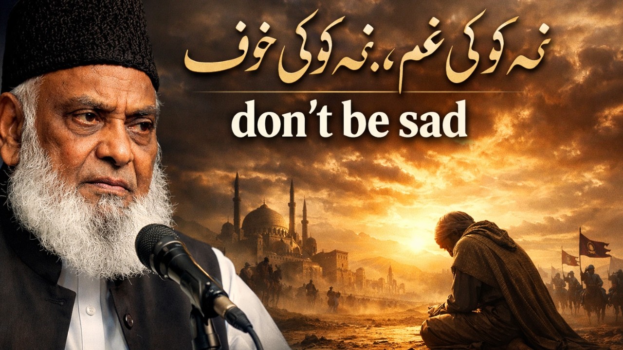 Don’t Be Depressed | Aazmaish Wala Bayan | Dr Israr Ahmed | Life Changing
