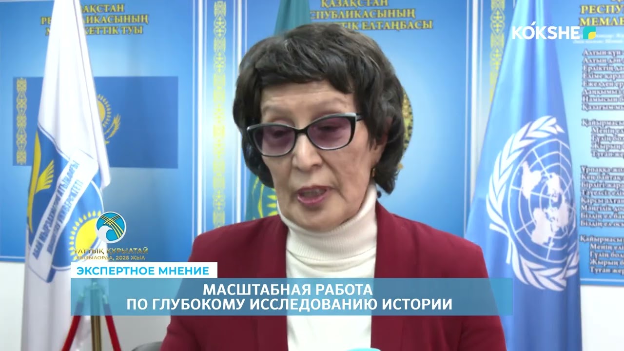 ЭКСПЕРТНОЕ МНЕНИЕ | Роза Буктугутова - 21.01.2026