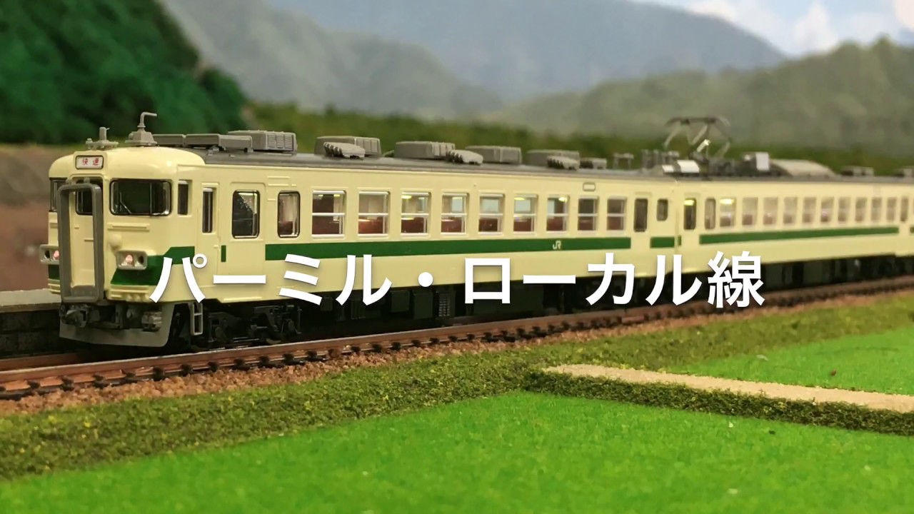 模型工房パーミルレンタルレイアウト（ローカル線5番線）2018-8/15
