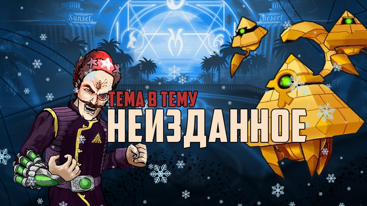 Тема в тему►Неизданное►Мутанты генетические войны(MGG)