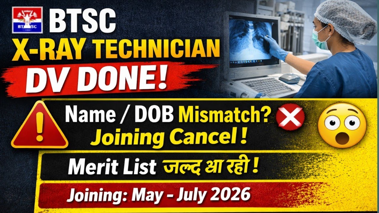 BTSC X-Ray Technician Vacancy 2025 - 26 l DV , Merit List & Joining Bihar 