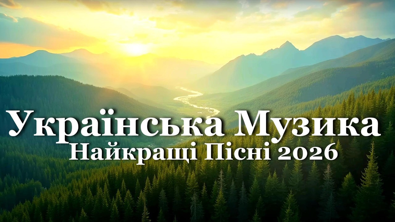 Лучший Украинский Lo-Fi Микс Для Души!