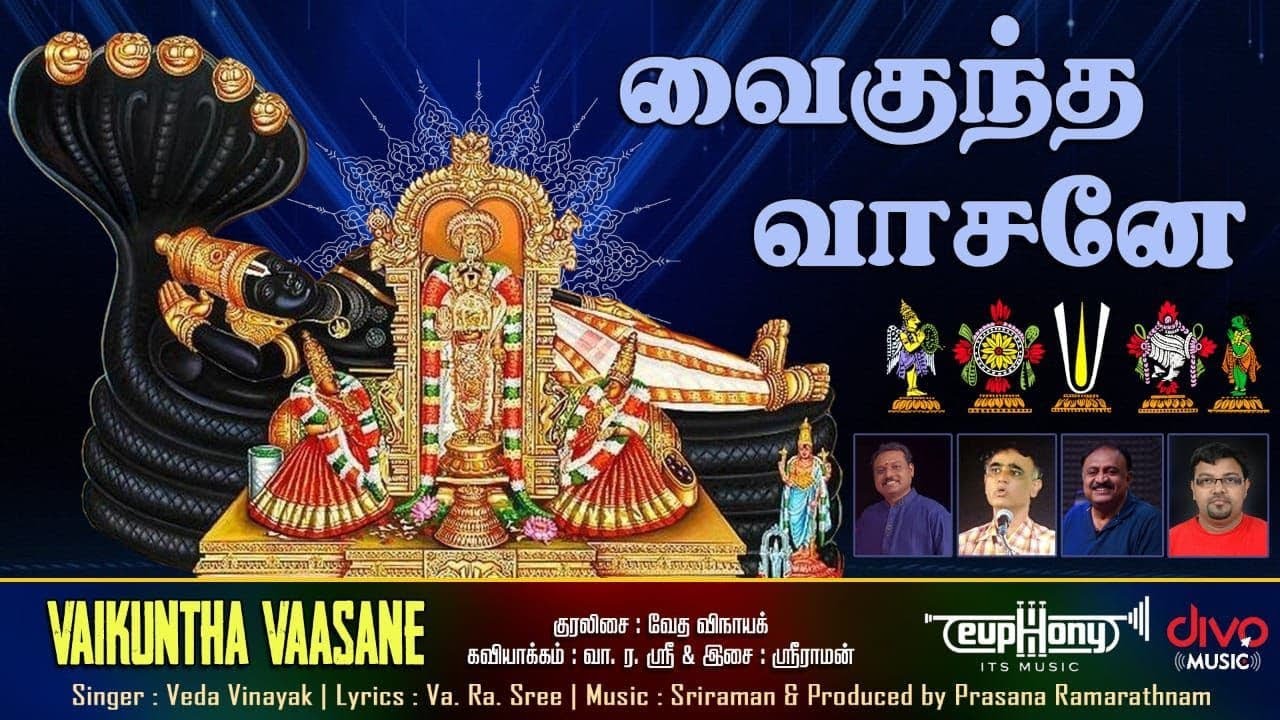 Vaikuntha Vaasane | Veda Vinayak | Va. Ra. Sree | Sriraman | Prasana Ramarathnam