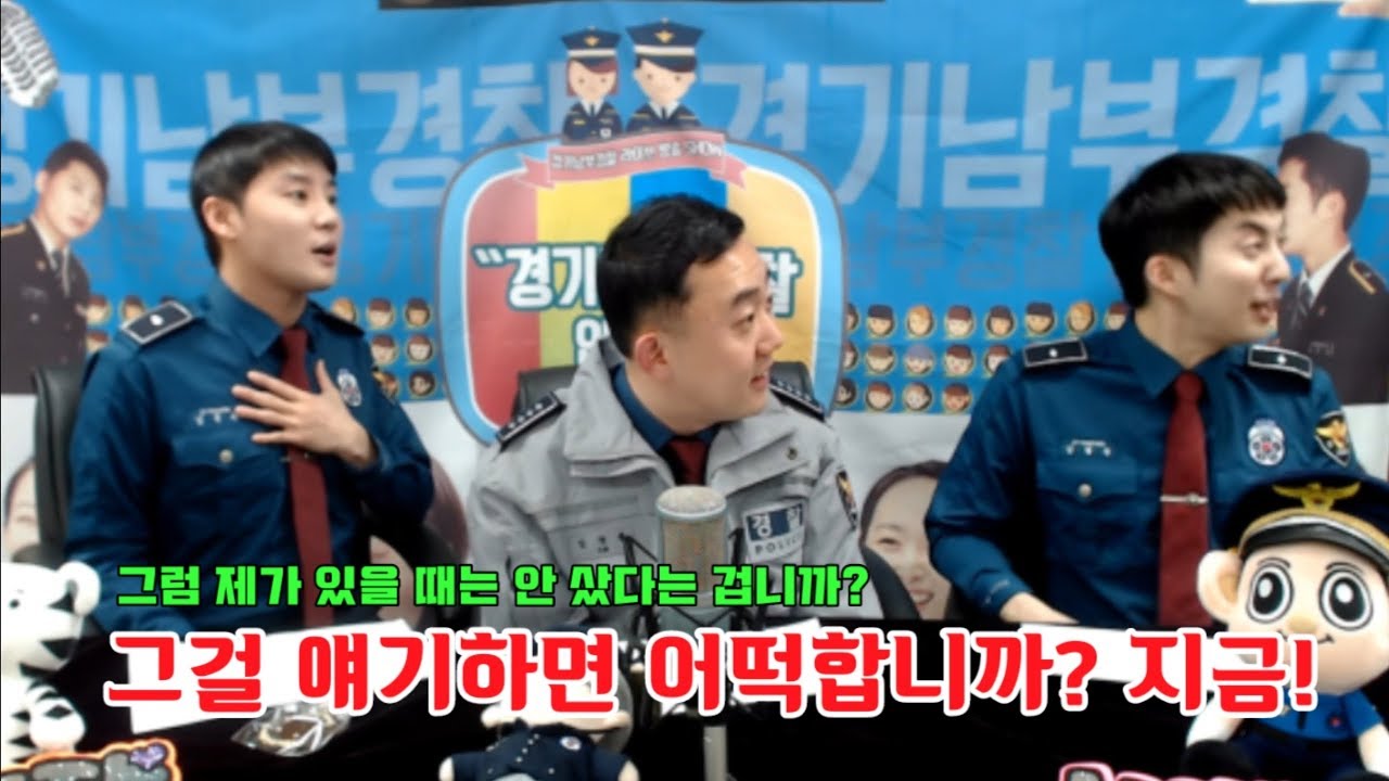 180214 김준수 [ 준짱에게 물어봐! : 김형준 탐구생활] 시아준수 XIA : 경기남부경찰 페이스북 라이브 : 경기남부경찰입니다 6회