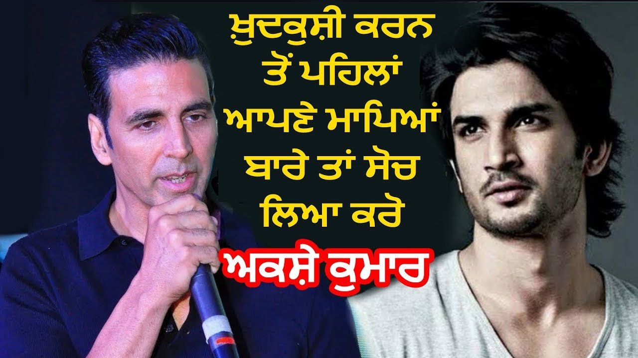 Akshay Kumar angry reaction on Sushant Singh Rajput Sucide | Hamdard Tv