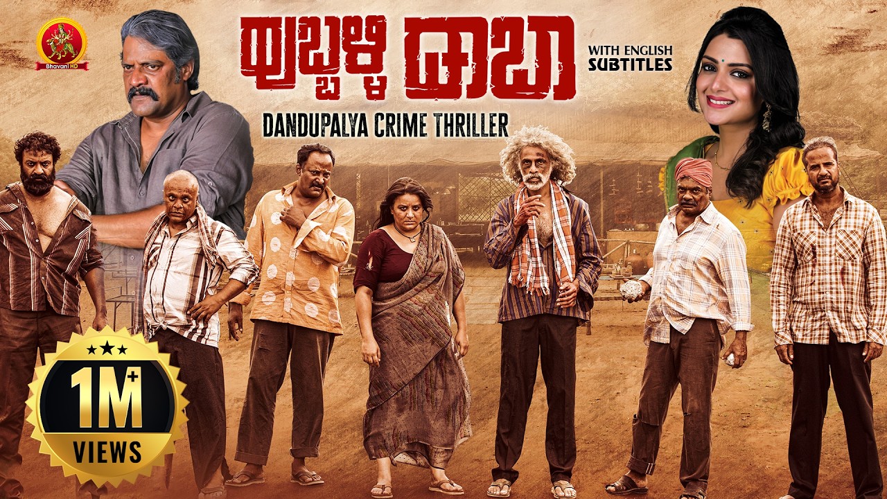 Latest Kannada Crime Thriller Movie | Hubballi Daba | Pooja Gandhi | Ravi Shankar | Makrand Despande