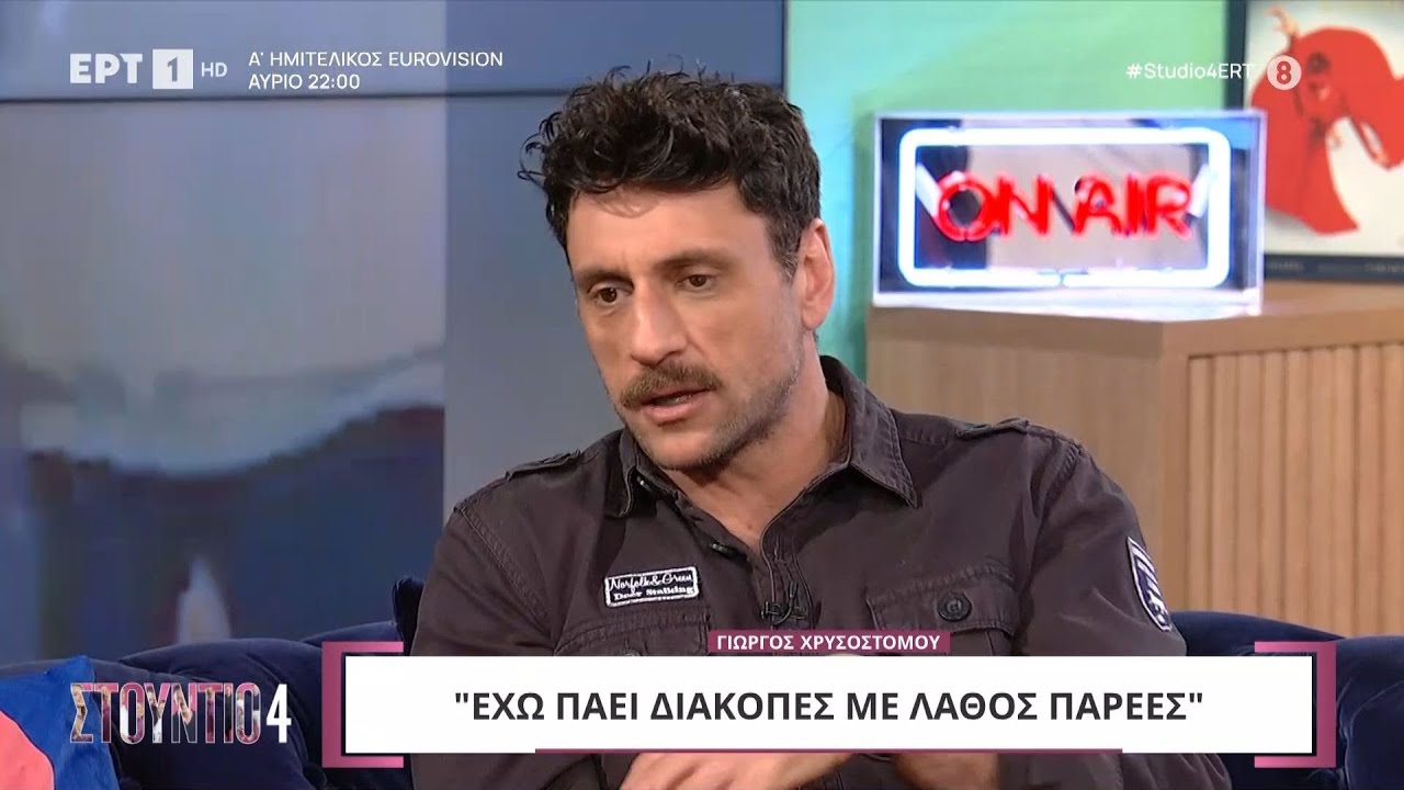 Γιώργος Χρυσοστόμου: «Αφού δεν μπορώ να αποφύγω τον εαυτό μου, τον απολαμβάνω»