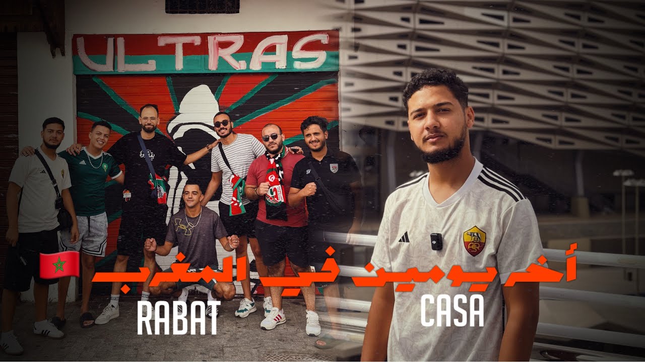 Vlog 6 🇲🇦 | أخر نهارين في المغرب ، مشينا للرباط و النهار لاخر في كازا 