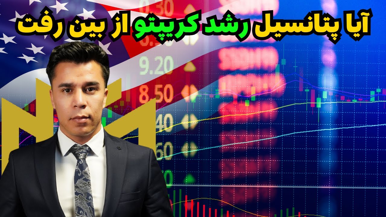 اگر این قیمت بیت کوین از دست برود من نظرم را تغییر می‌دهم