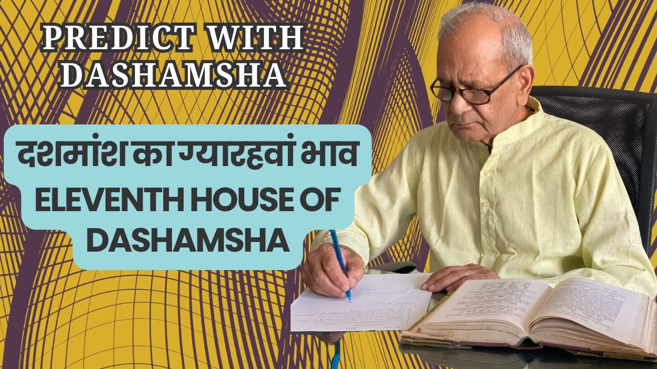 दशमांश का ग्यारहवां भाव/ Eleventh house of Dashamsha