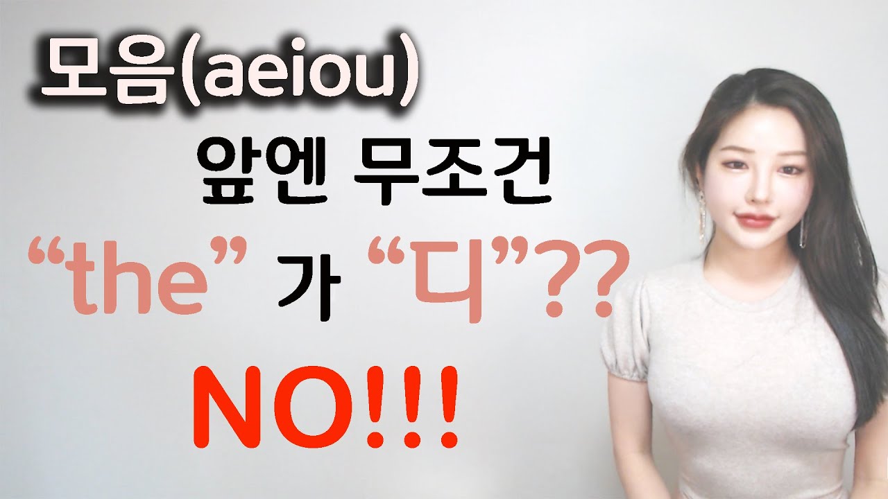 모음알파벳이 아니라 