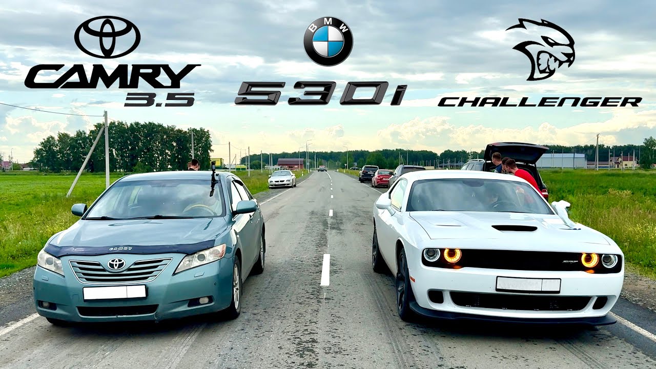 ПУШКА Camry 3.5 vs BMW 530i vs Dodge 3.6 vs BMW 630i