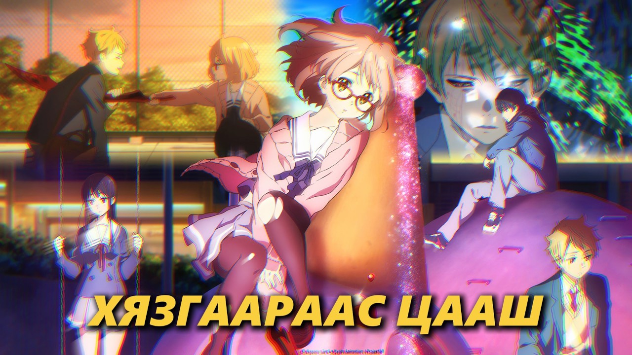 ХАМГИЙН ХҮЧТЭЙ СҮНС БОЛОН ХАРААГДСАН ОХИН