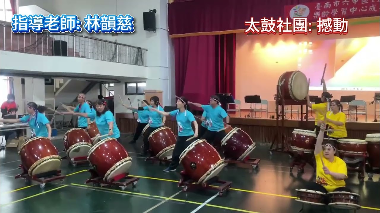 1141226臺南市六甲區樂齡成果展 太鼓社團