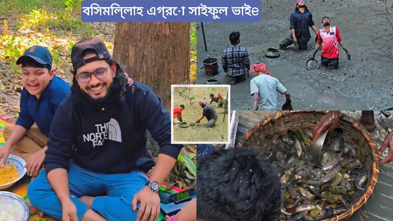 জীবনে কোনো দিন  এত ভয়ে ভয়ে মাছ ধরিনি  🐟720P HD