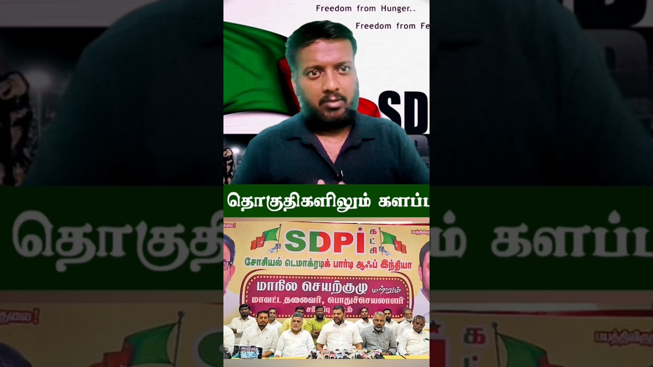 SDPI party's field work in all 234 constituencies!