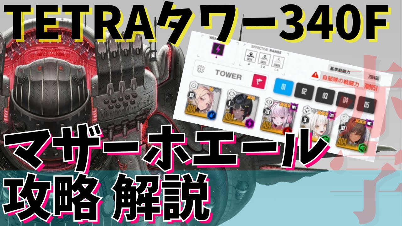【