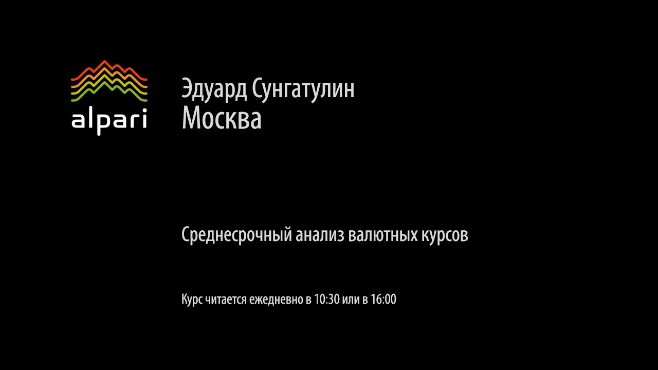 Среднесрочный анализ валютных курсов от 07.08.2015