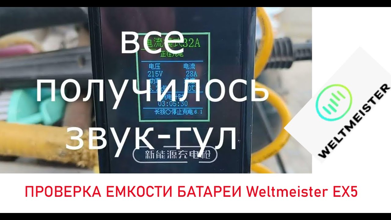 Как проверить батарею электро автомобиля из Китая ? убираем гул при движении автомобиля