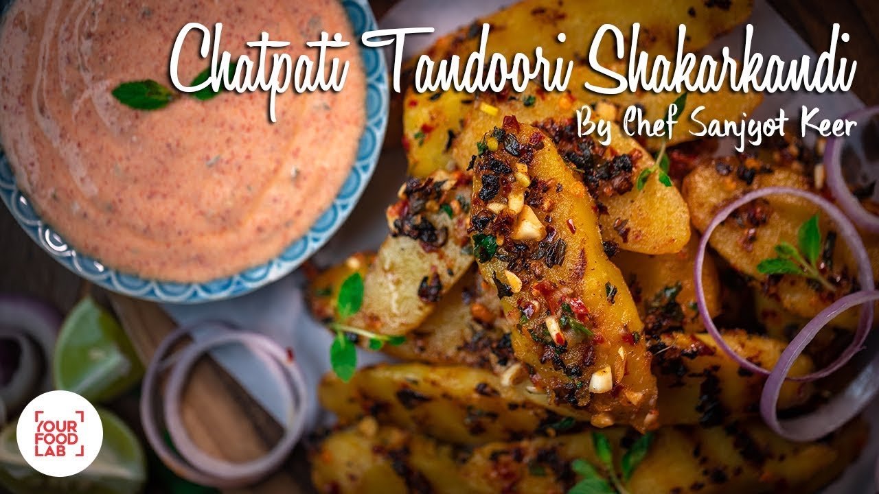 Chatpati Tandoori Shakarkandi Recipe | Chef Sanjyot Keer | Your Food Lab
