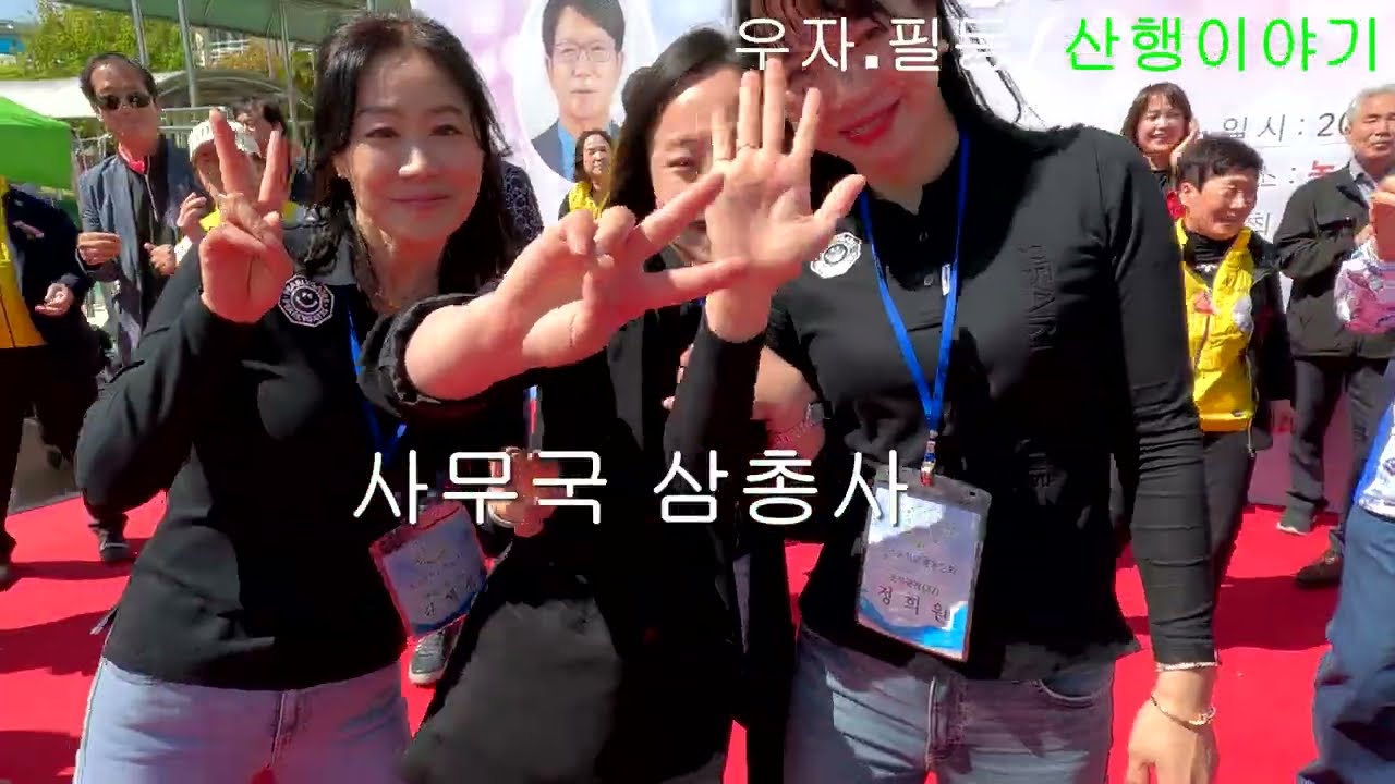 제35차 농소중학교 정기총회 밎 동문화합 한마당 기수별 노래자랑
