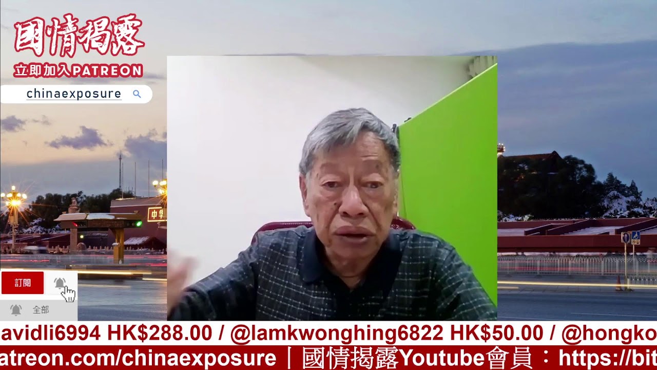 2/3/2026 | 國情揭露 中港台 | 香港新聞 兩岸政局 美國