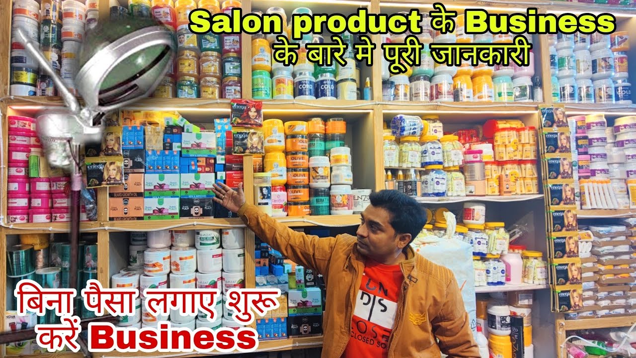 Salon Products के Business के बारे मे पूरी जानकारी | Salon Products Wholesale Market in Delhi 2022