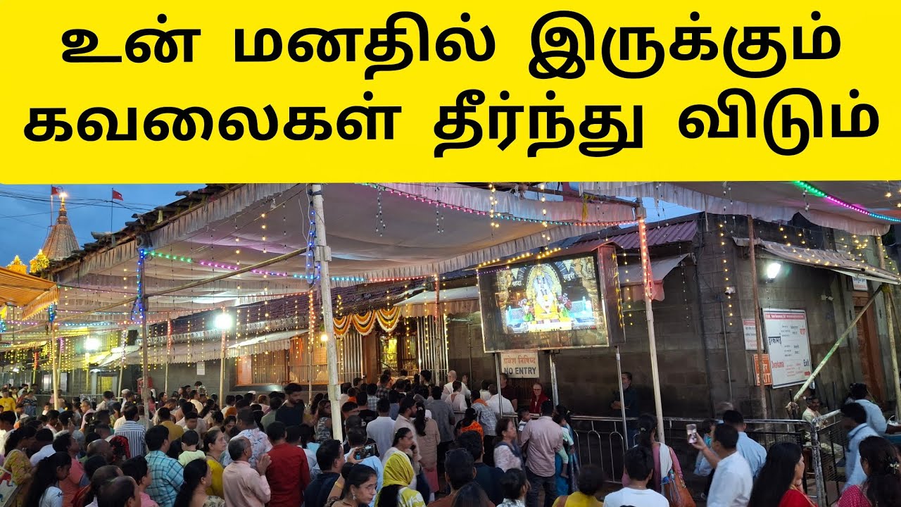 உங்கள் மனதில் இருக்கும் கவலைகள் தீர்ந்து விடும் | Sai Motivation | Shirdi Sai Baba Blessings