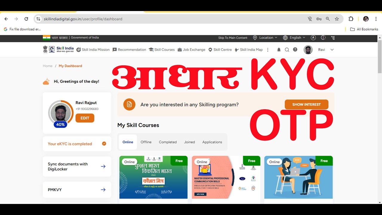 Skill India Digital Hub New Portal - skill india digital ki kyc kese karen