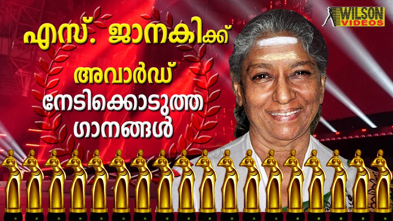 S Janaki Award Winning Malayalam Songs  Vol 1 | Video Jukebox |
