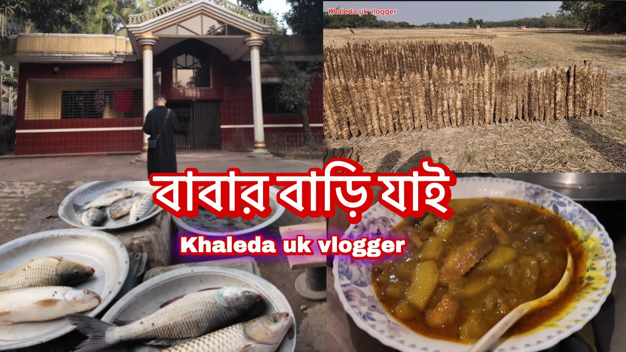 মা বাবাহীন বাড়িটি ও আজ অচেনা 😭