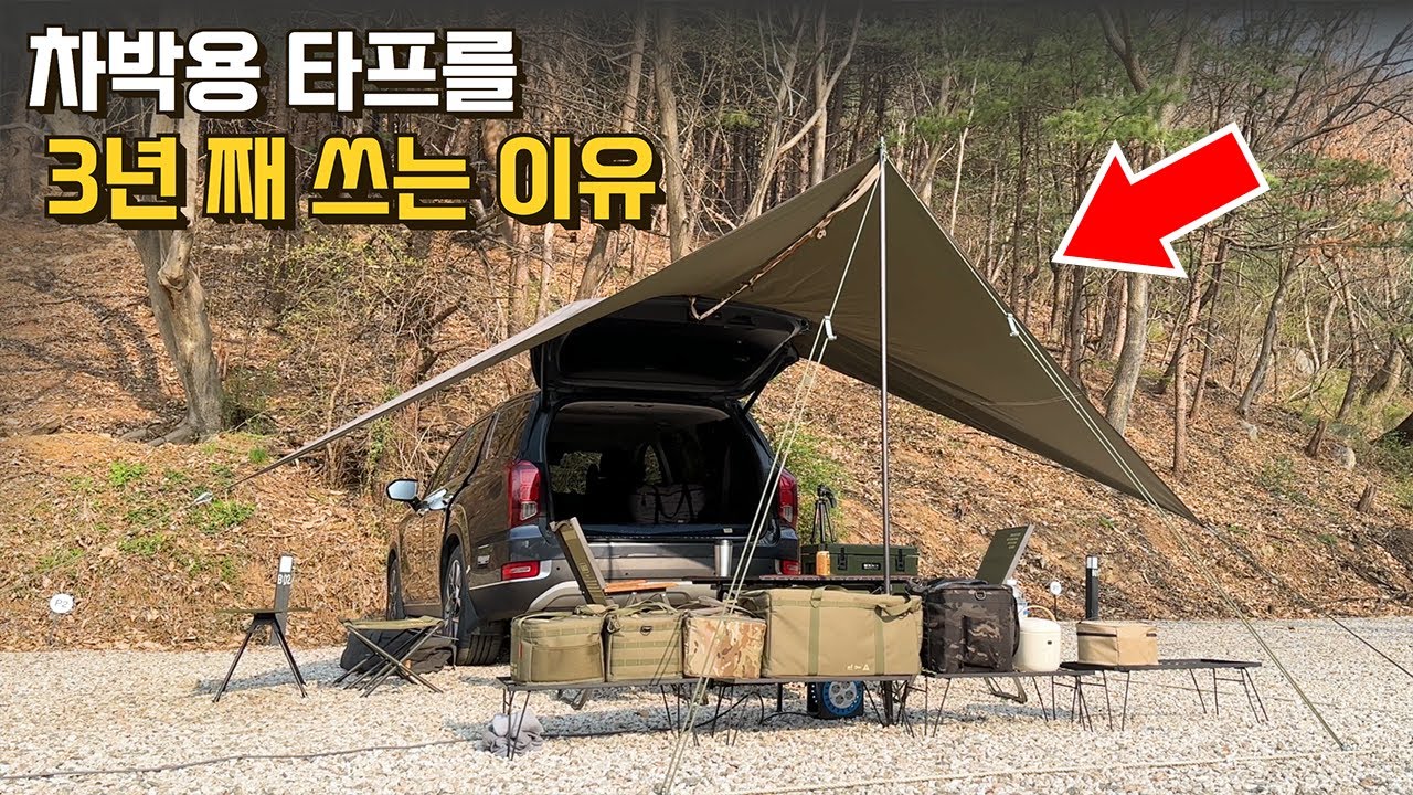 타프만 챙겨서 차박 갑니다 I 커넥터만 연결하면 끝 I 사이드 & 트렁크 설치법 I 3년 동안 잘 쓴 이유 I 글라움베르 윙타프 I Car camping