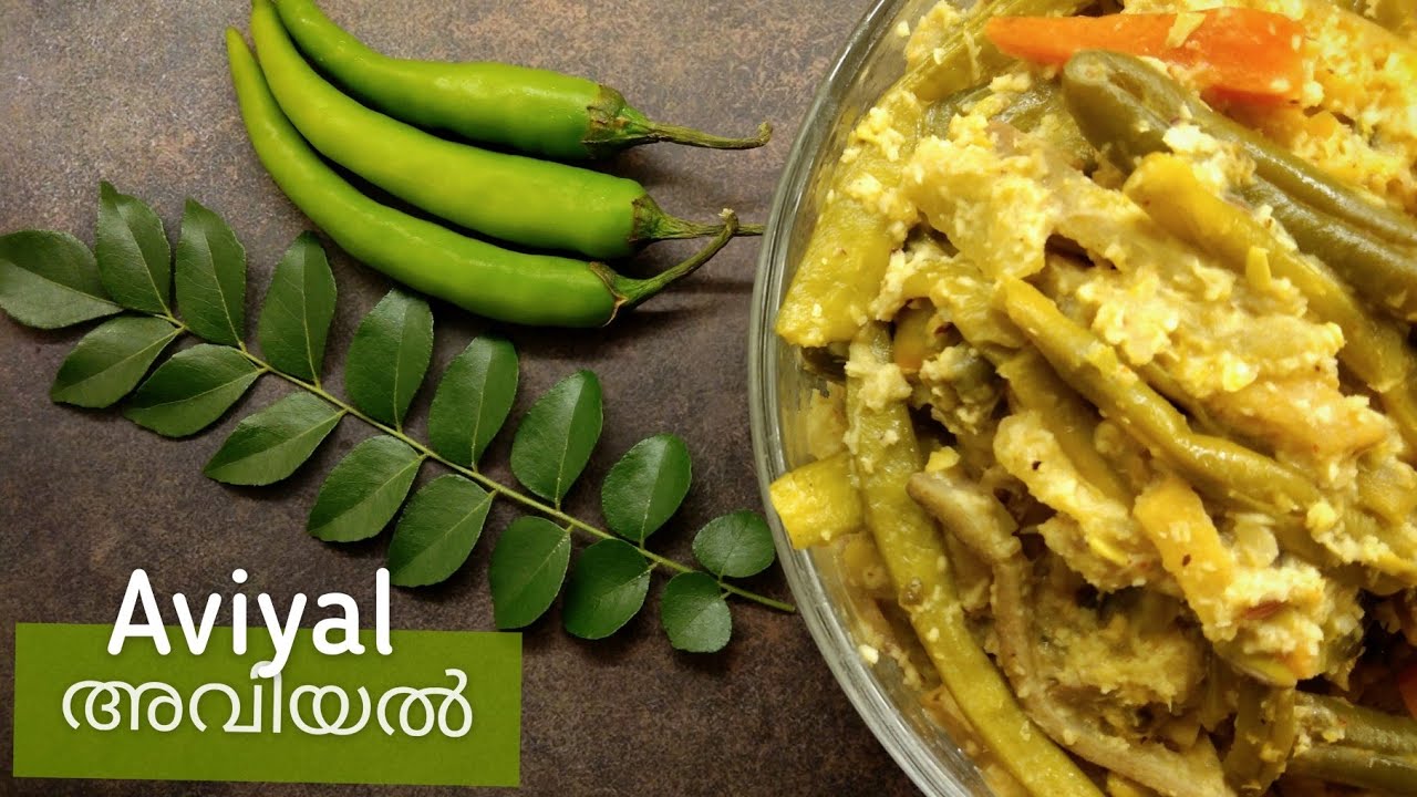 Quick and Easy Aviyal in Pressure Cooker | Kerala Sadya Aviyal | Aviyal Kerala style |