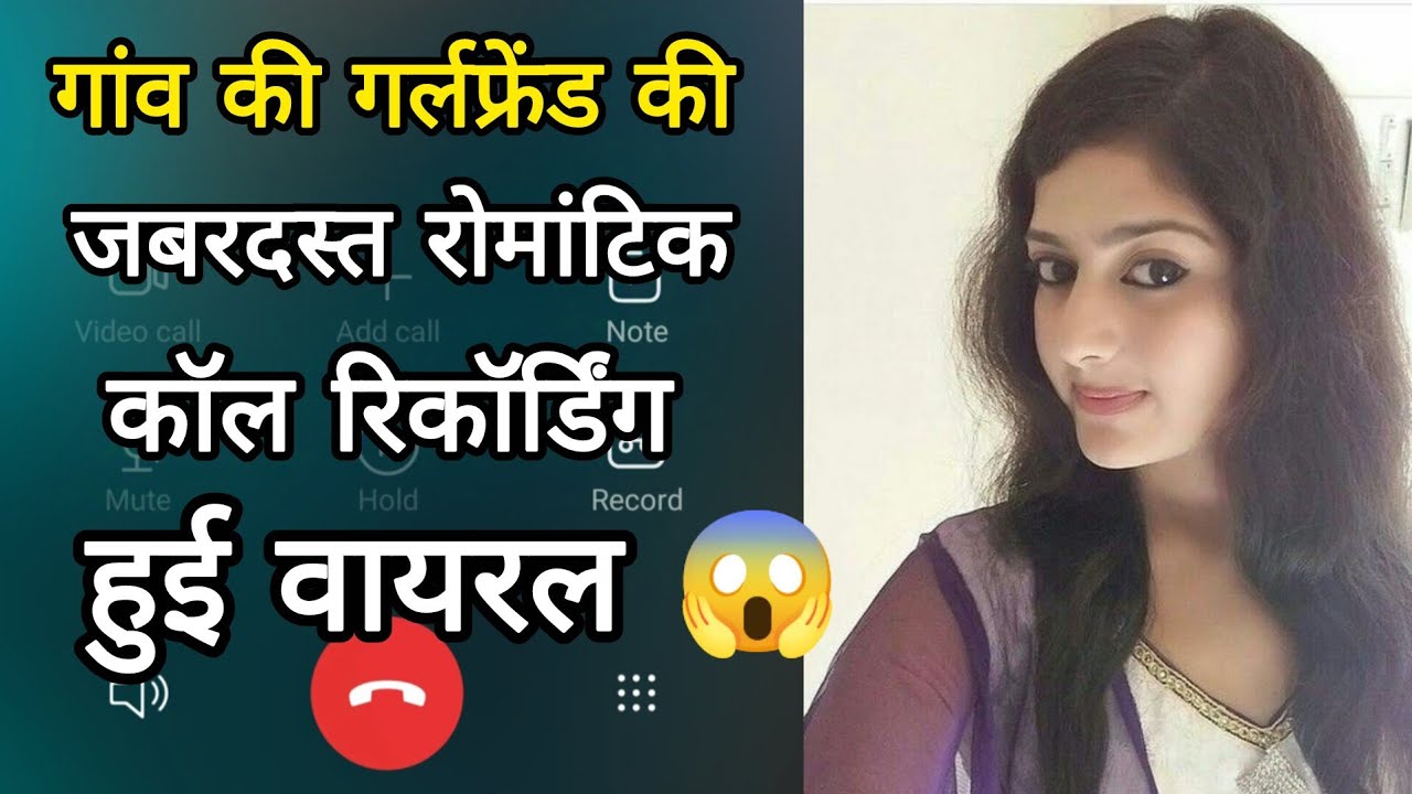 Viral Romantic Call Recording of a Village Girl || Desi Romantic Call Recording Hindi