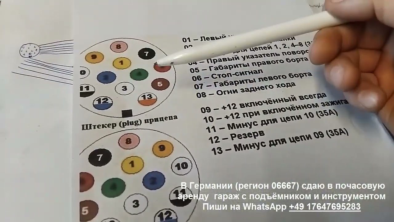 Ремонт проводки прицепа своими руками. Проще, чем кажется!