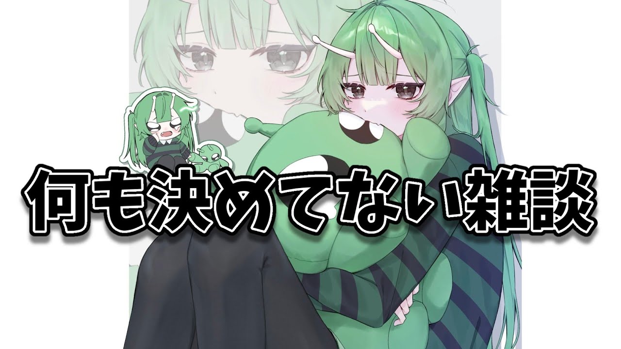 はなすにだ