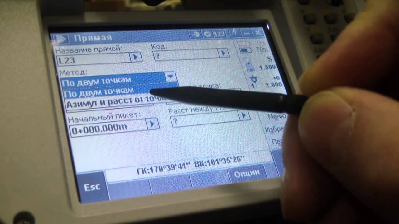 Ввод прямой Trimble M3