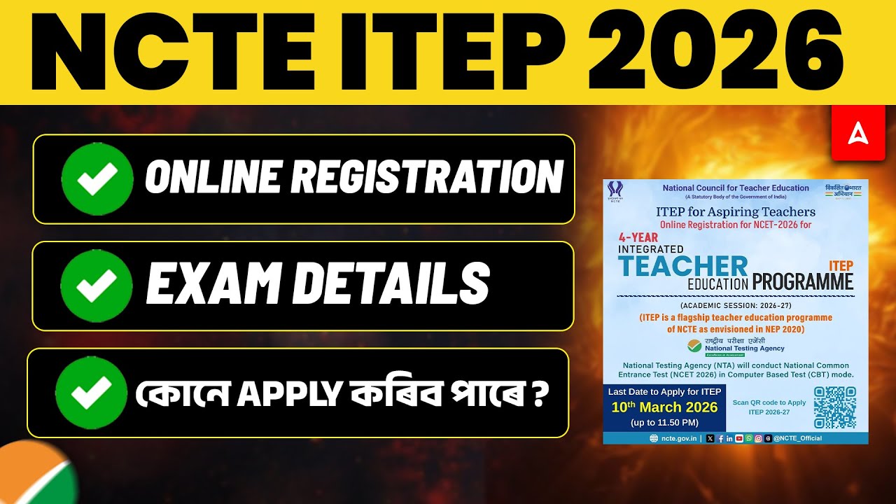 NCTE ITEP Exam 2026 | NCTE ITEP Application Form 2026 | কোনে Apply কৰিব পাৰে?