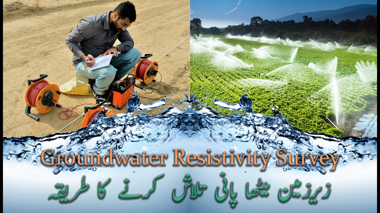 Water Resistivity Survey (Pani Metha ha ya karwa?) in Urdu | ALPHA GARDENS |