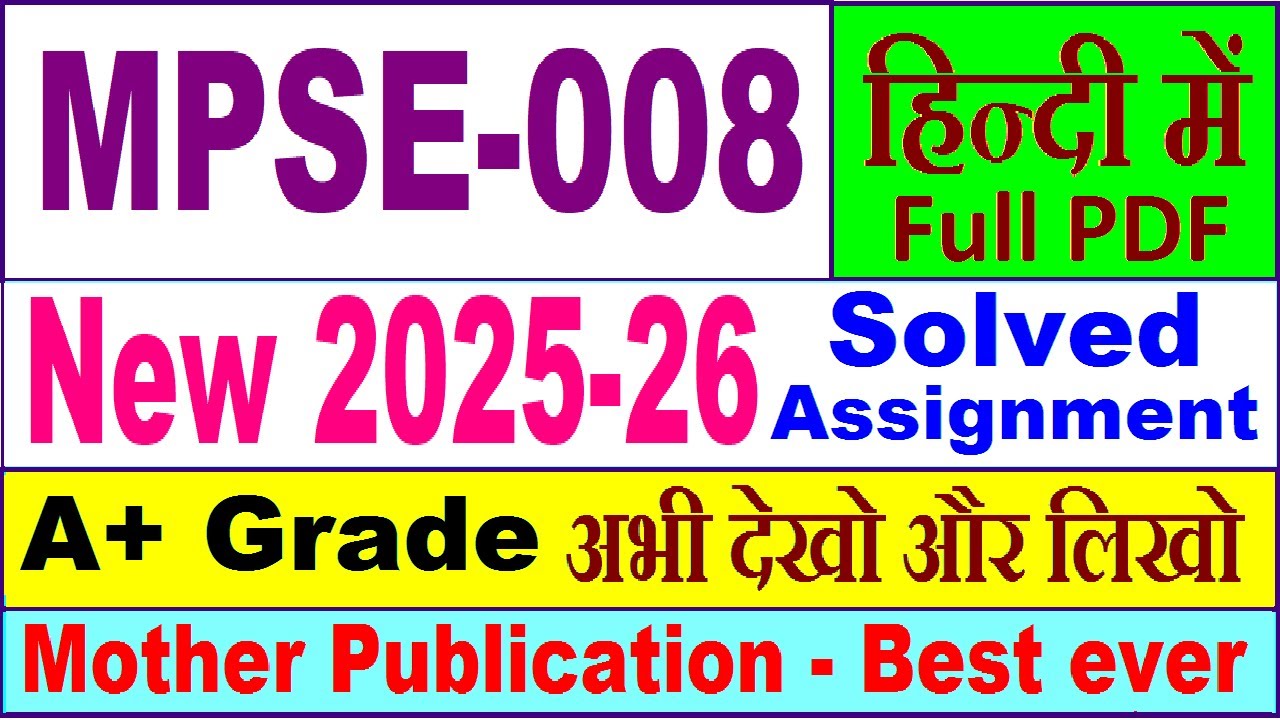 MPSE 008 solved assignment 2025-26 in Hindi || mpse 008 solved assignment 2026 || ignou mpse8